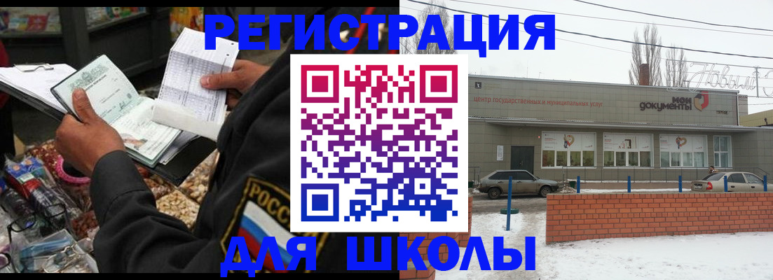 временная регистрация надежно в Ноябрьске