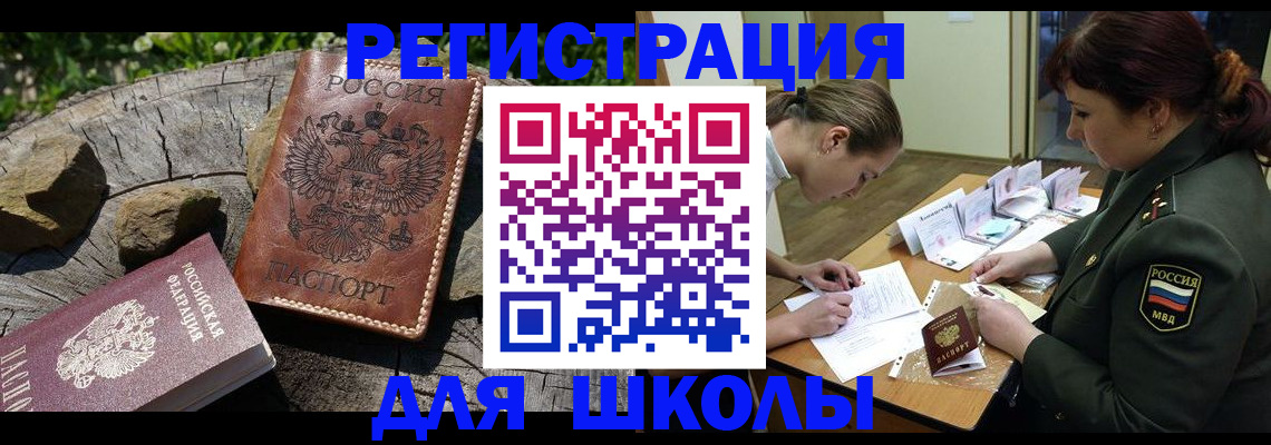 временная регистрация в квартире в Ноябрьске