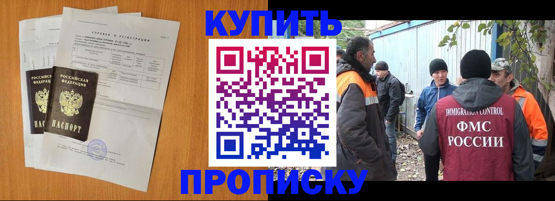 где прописаться в Ноябрьске