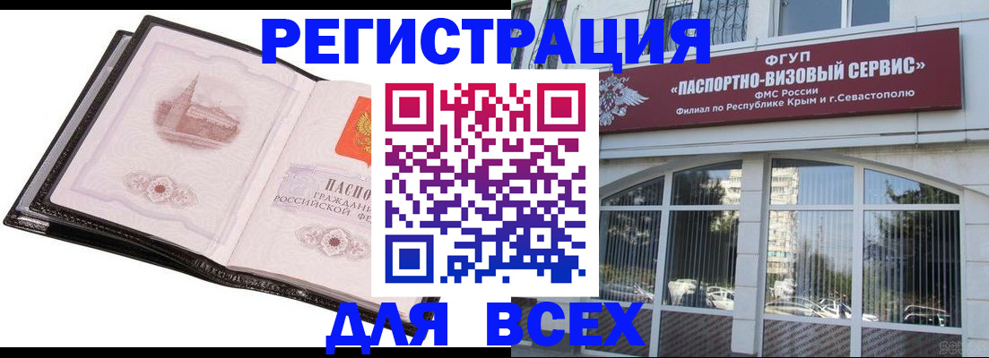 временная регистрация недорого в Ноябрьске