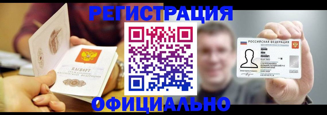 где прописаться в Ноябрьске