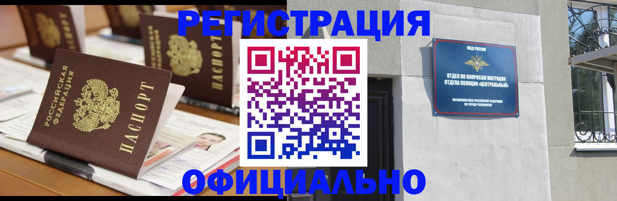 где прописаться в Ноябрьске