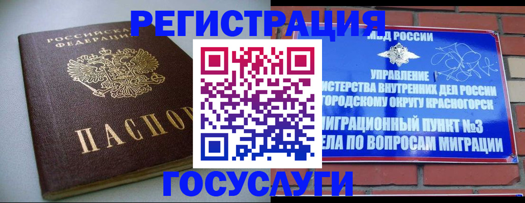временная прописка в Ноябрьске