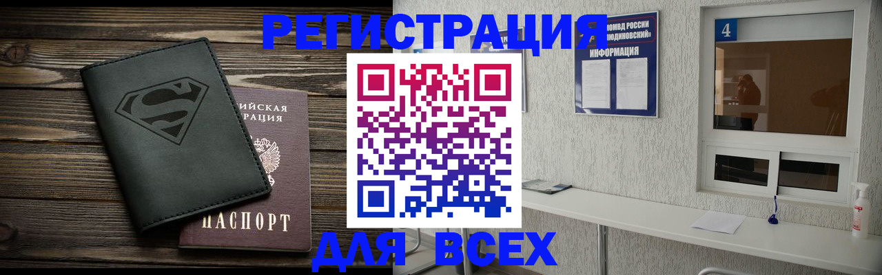 прописка для школы в Ноябрьске