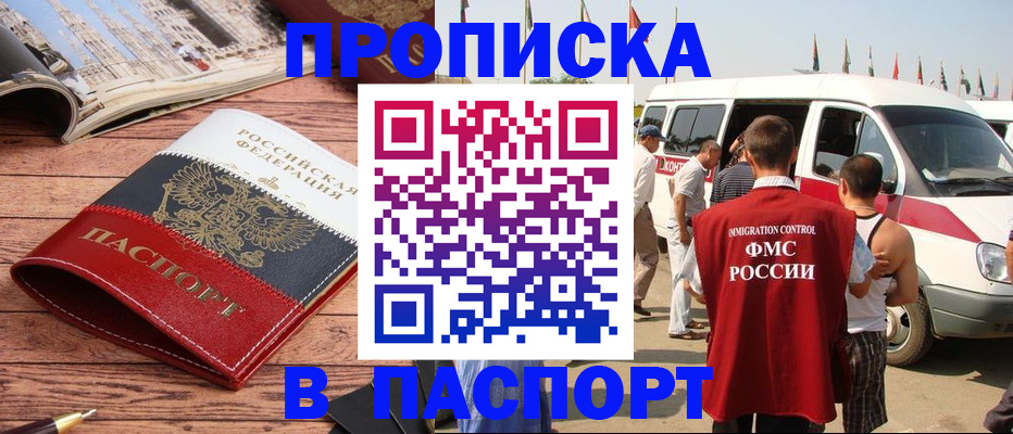 регистрация в Ноябрьске